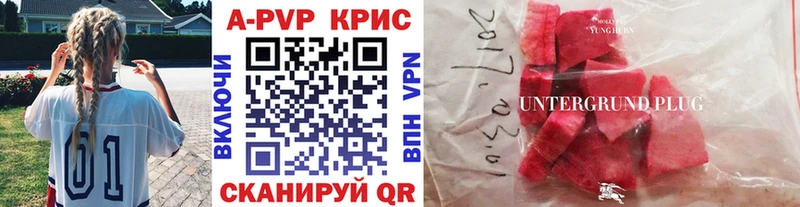APVP Crystall  Купить  Ардатов 
