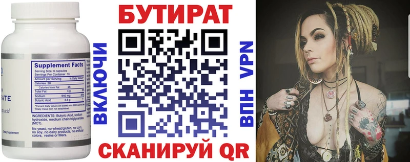 Купить где  Ардатов  Бутират оксана 