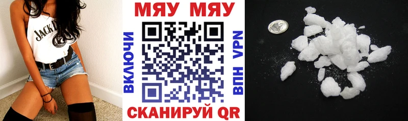 МЯУ-МЯУ мука  Купить закладки  Ардатов 
