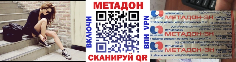 Купить где  Ардатов  Метадон белоснежный 
